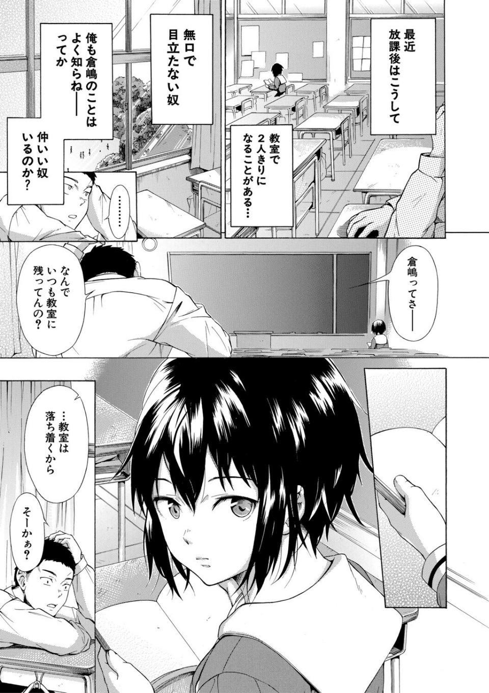 従属！蹂躙！！SEX！！！ 5 ページ目