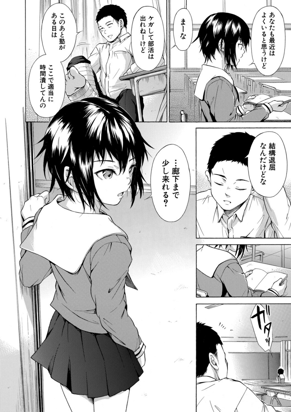 従属！蹂躙！！SEX！！！ 6 ページ目