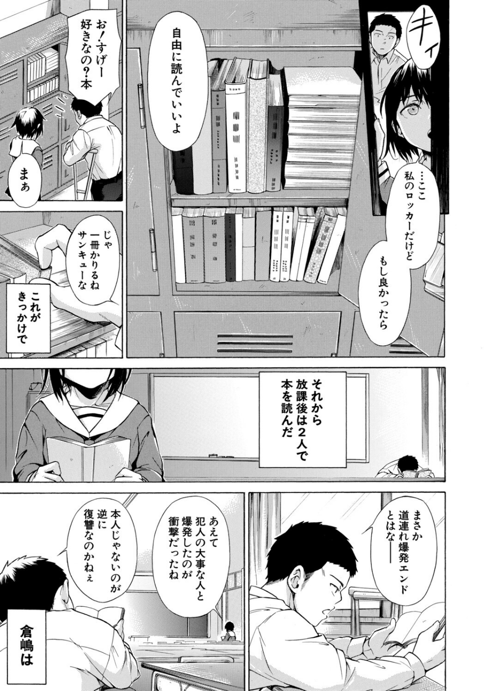 従属！蹂躙！！SEX！！！ 7 ページ目
