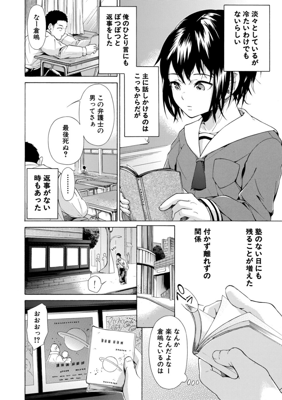 従属！蹂躙！！SEX！！！ 8 ページ目