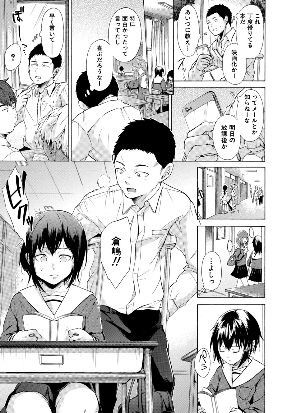 従属！蹂躙！！SEX！！！ 9 ページ目