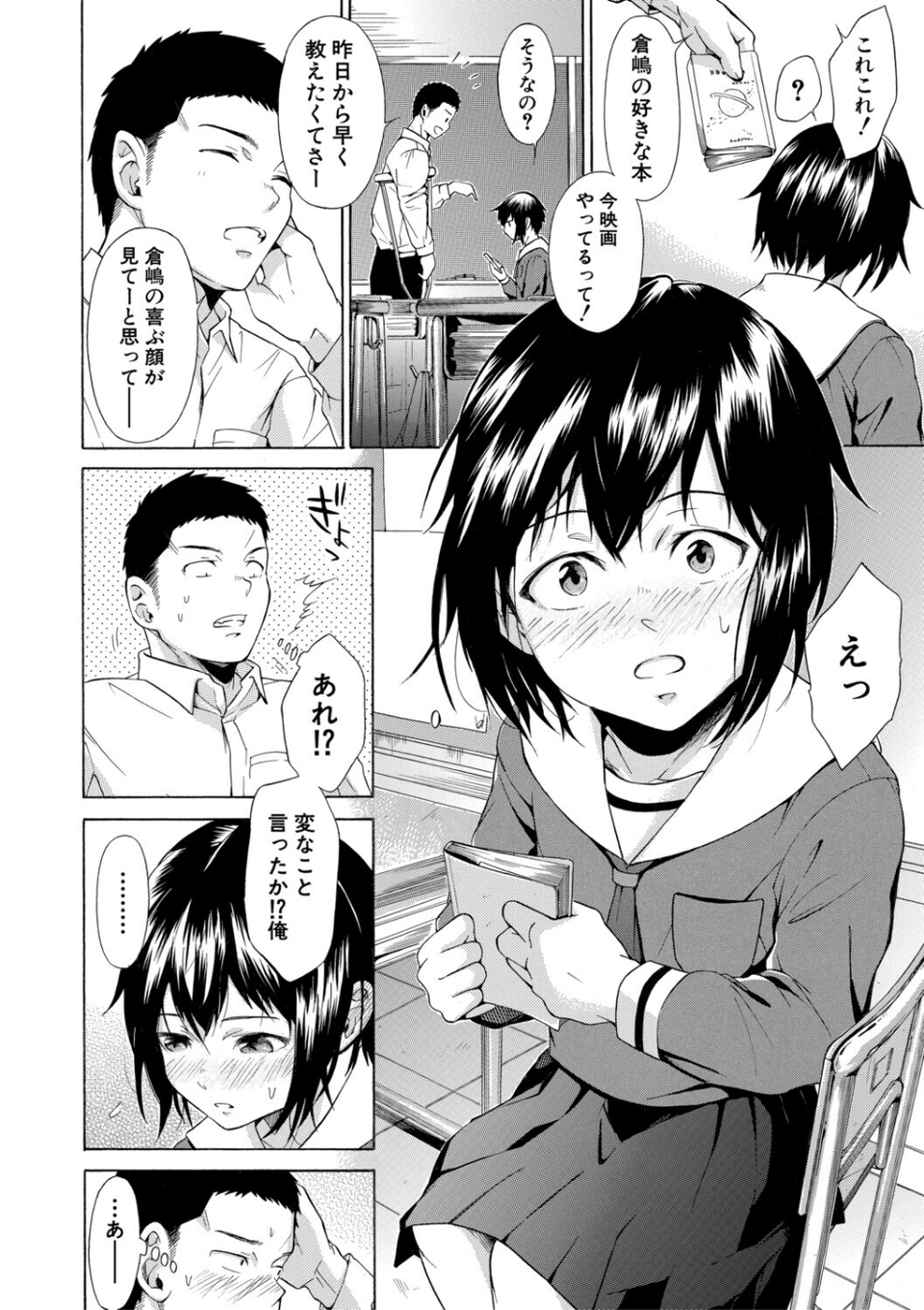 従属！蹂躙！！SEX！！！ 10 ページ目