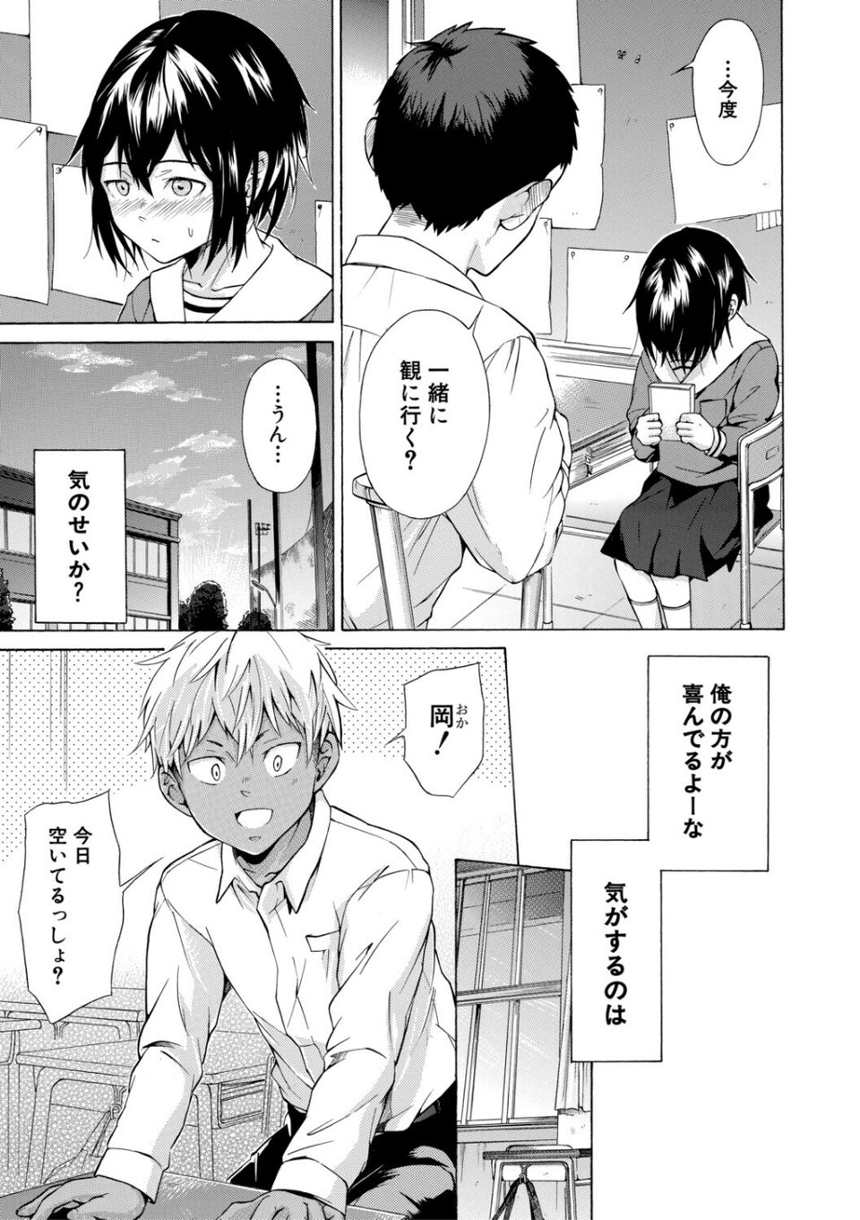 従属！蹂躙！！SEX！！！ 11 ページ目