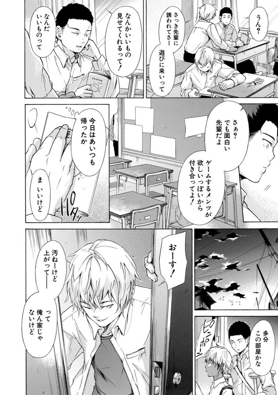 従属！蹂躙！！SEX！！！ 12 ページ目