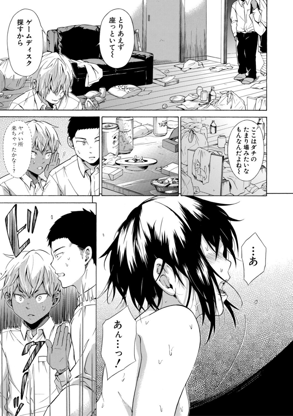 従属！蹂躙！！SEX！！！ 13 ページ目
