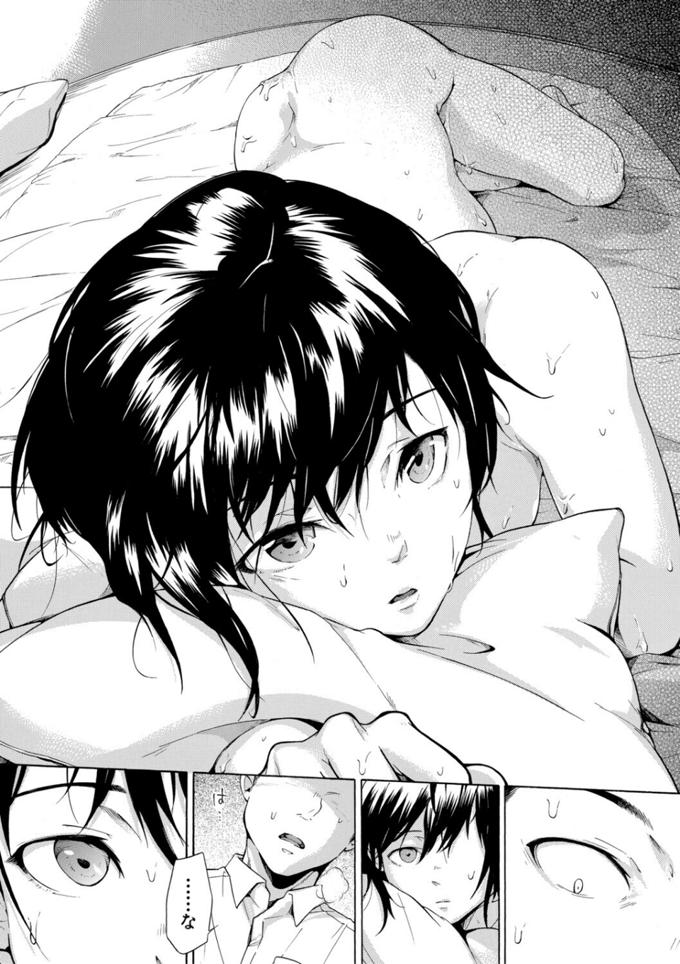 従属！蹂躙！！SEX！！！ 23 ページ目