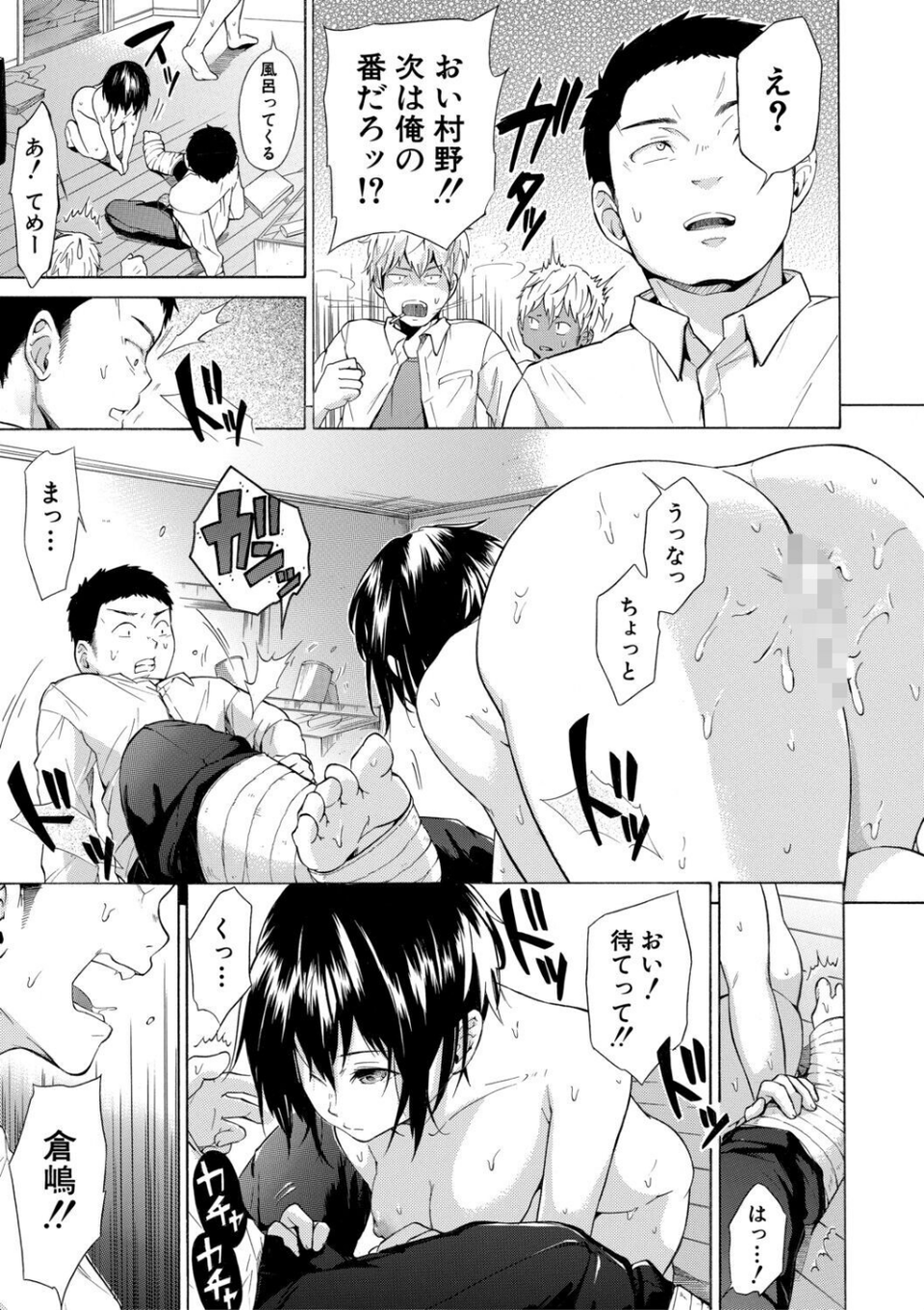従属！蹂躙！！SEX！！！ 25 ページ目