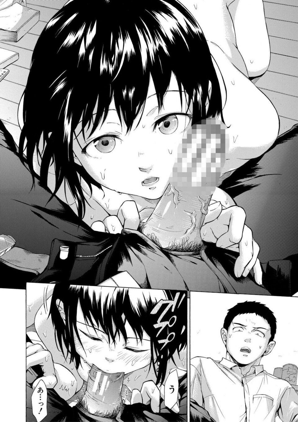 従属！蹂躙！！SEX！！！ 26 ページ目