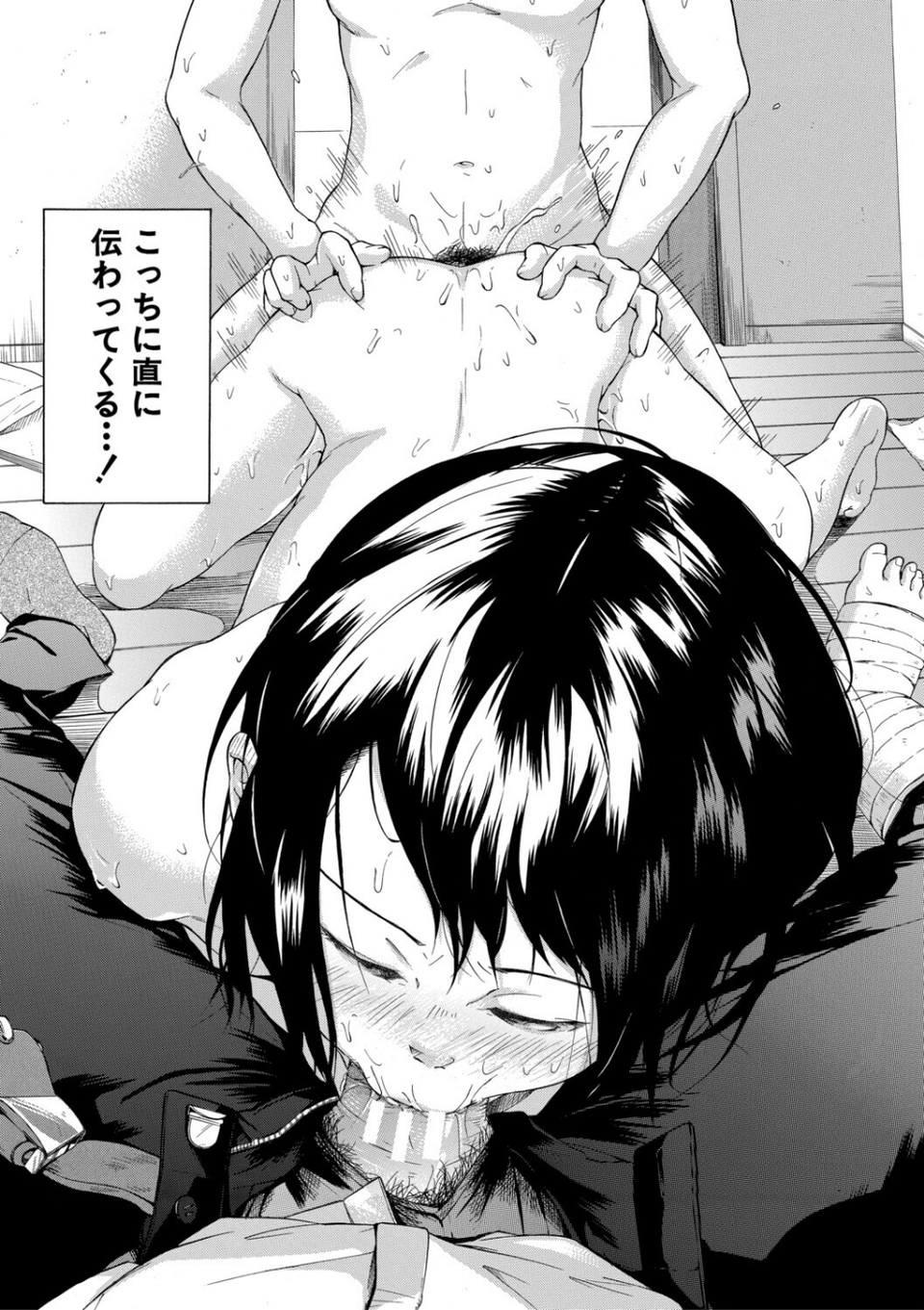 従属！蹂躙！！SEX！！！ 33 ページ目