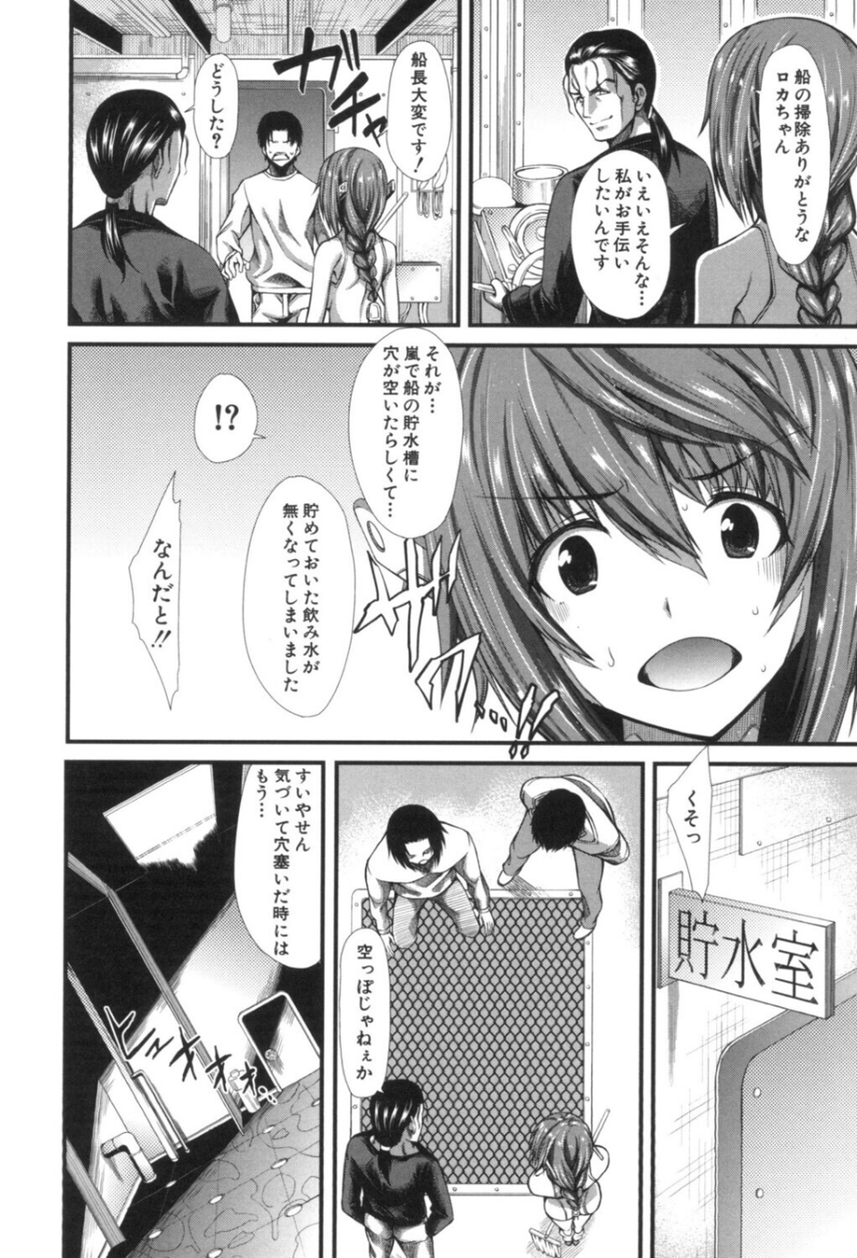 おしっこは飲み物です! 12 ページ目