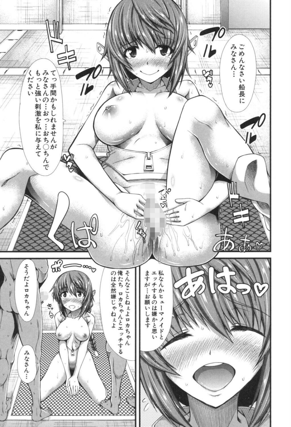 おしっこは飲み物です! 21 ページ目