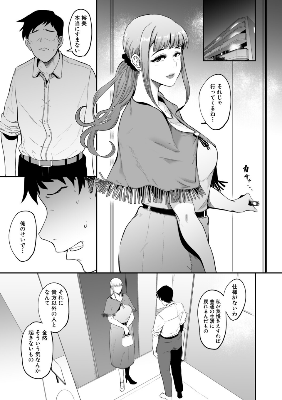フェラマスク夫人 5 ページ目