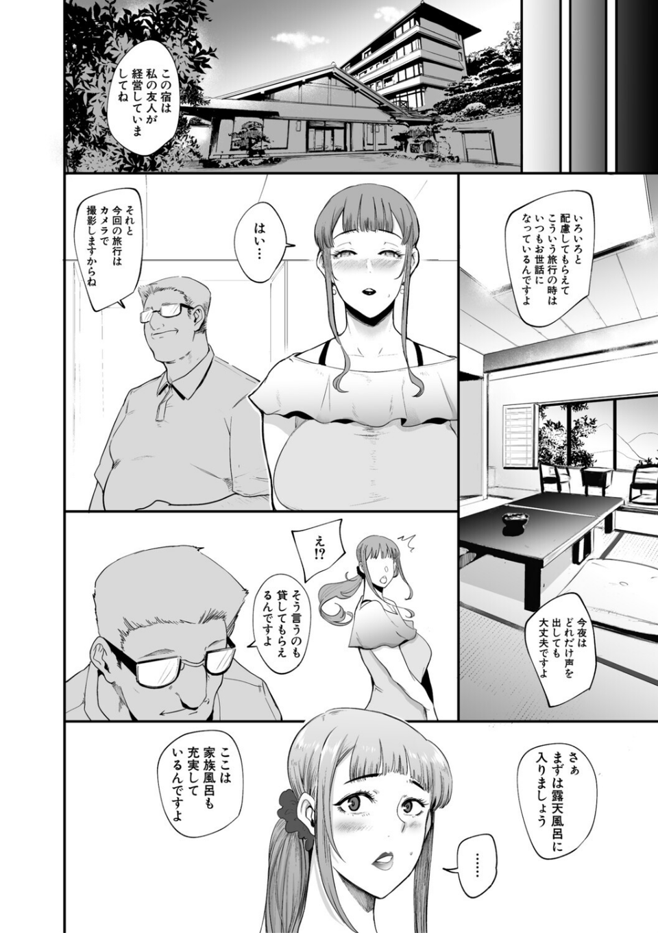 フェラマスク夫人 28 ページ目