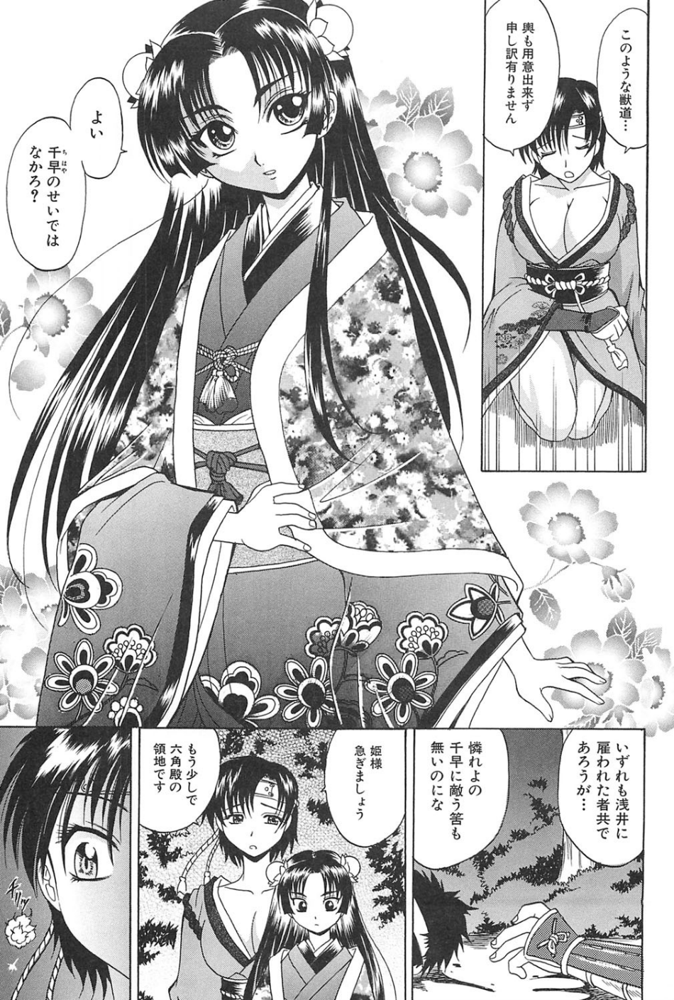 坩堝 6 ページ目
