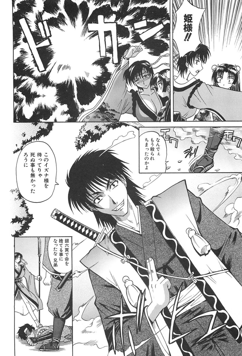 坩堝 7 ページ目