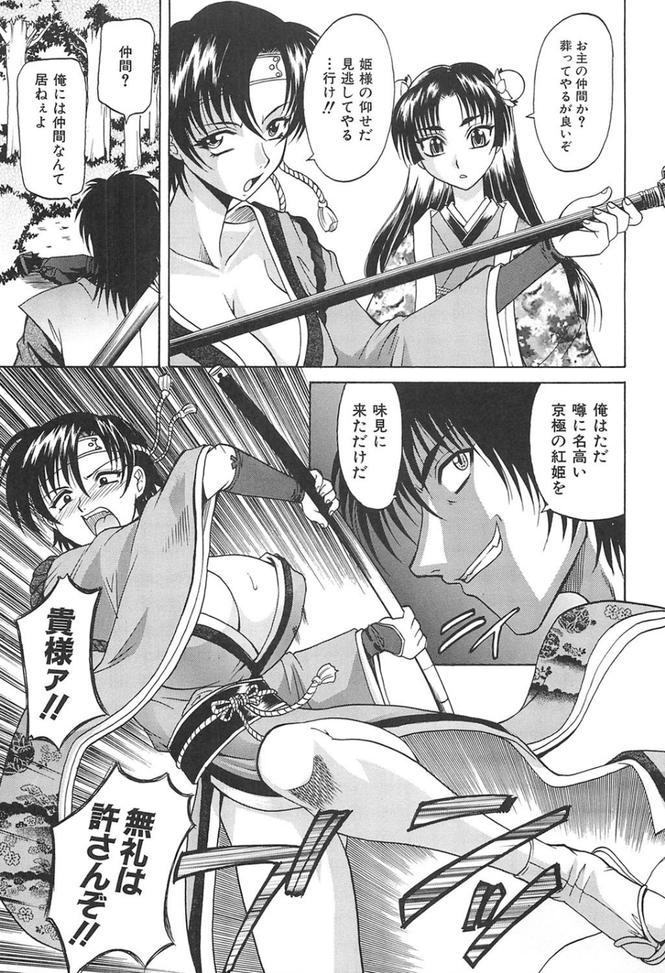 坩堝 8 ページ目