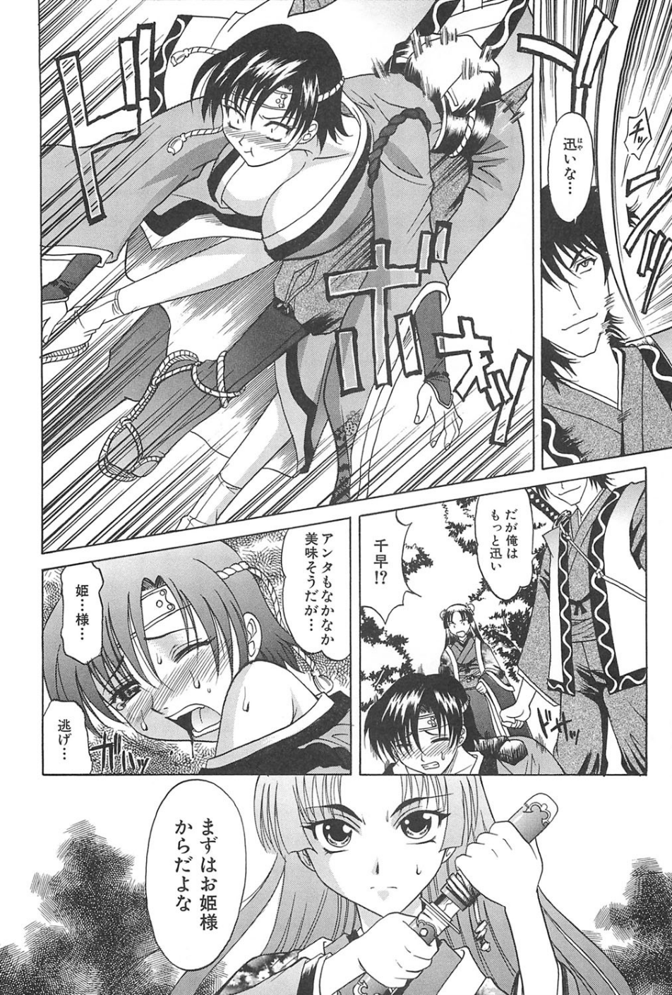 坩堝 9 ページ目