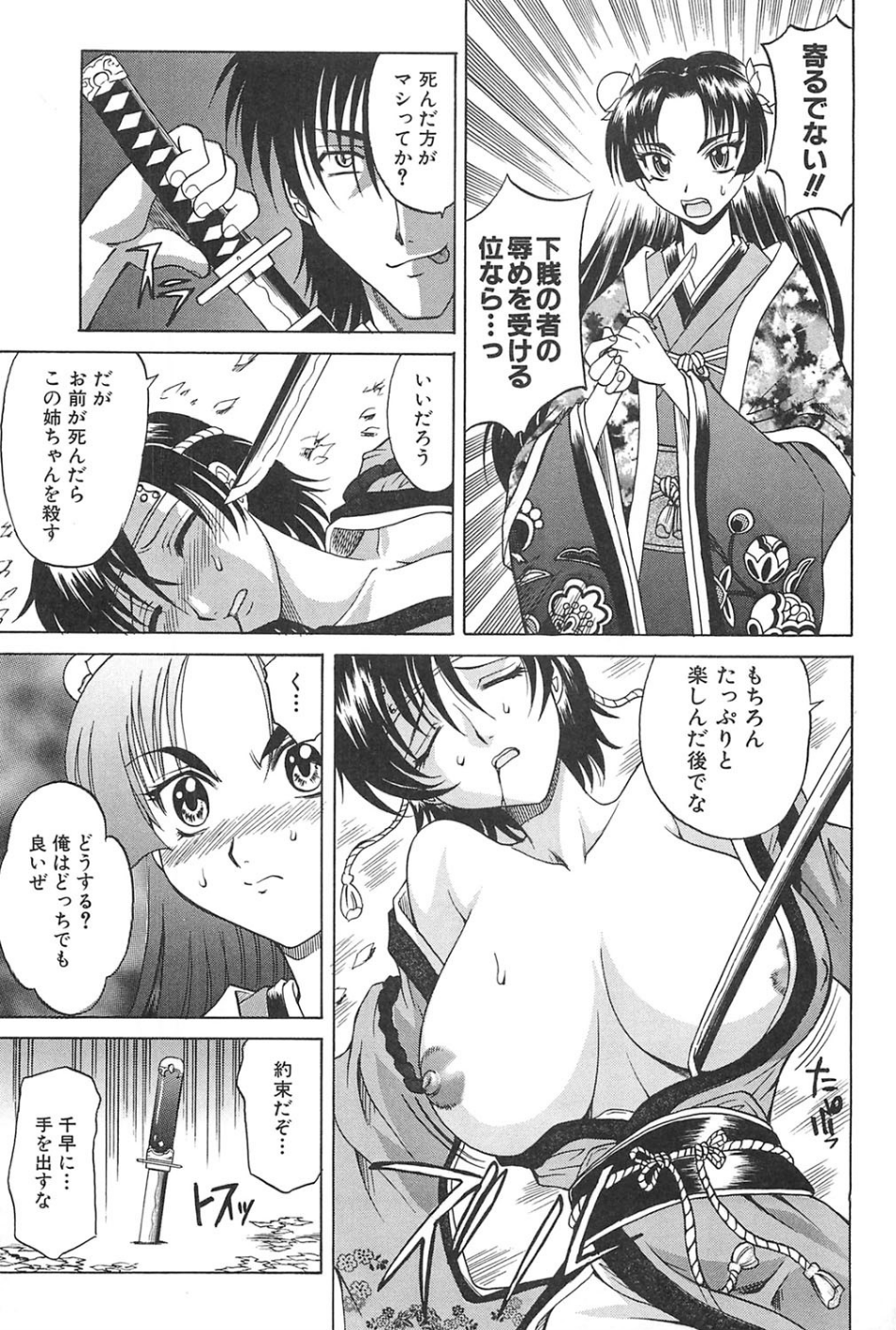坩堝 10 ページ目