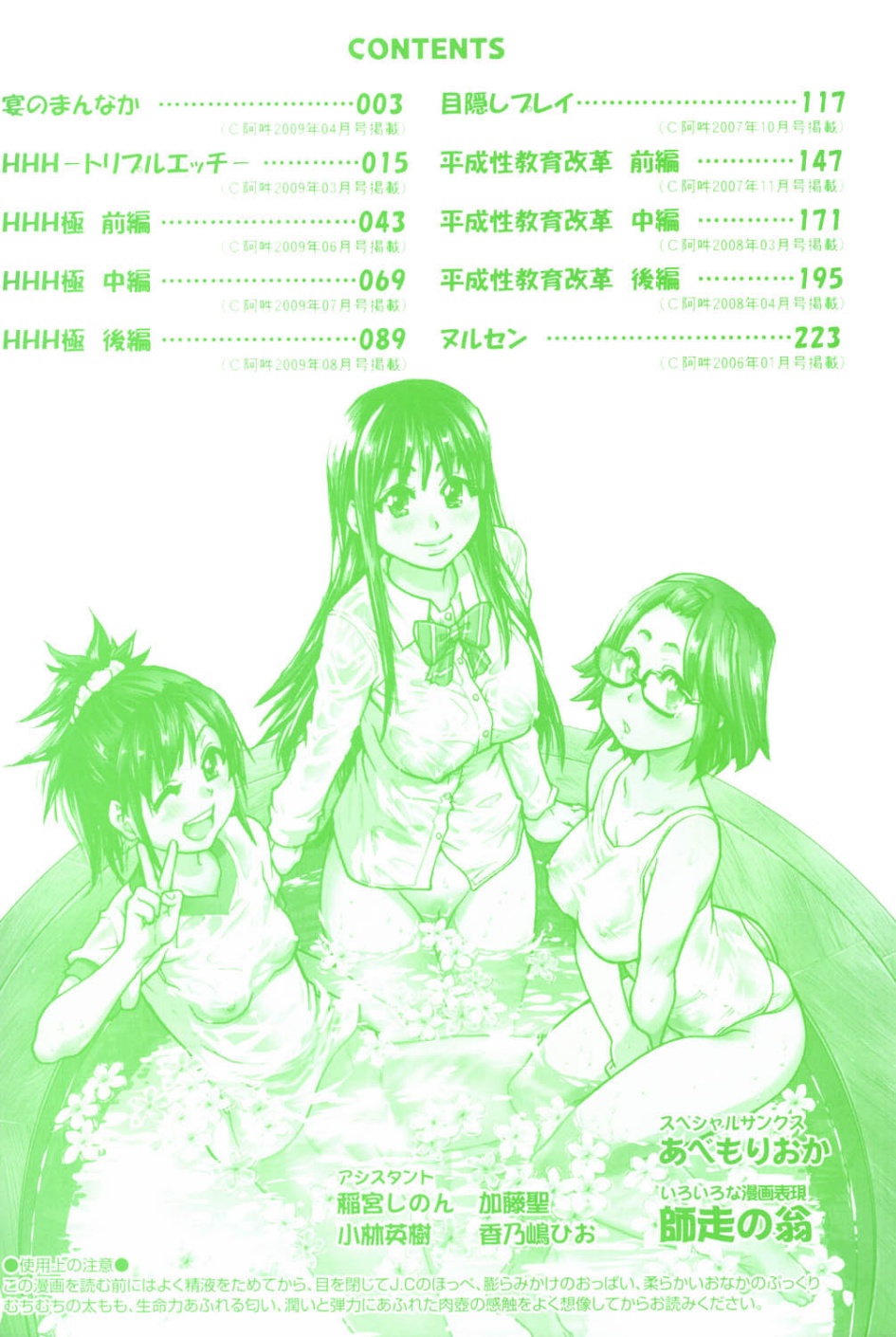 ●●エッチ 3 ページ目