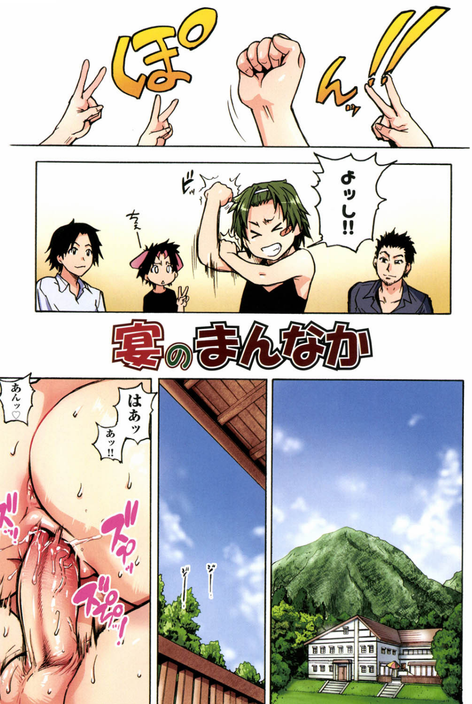 ●●エッチ 4 ページ目