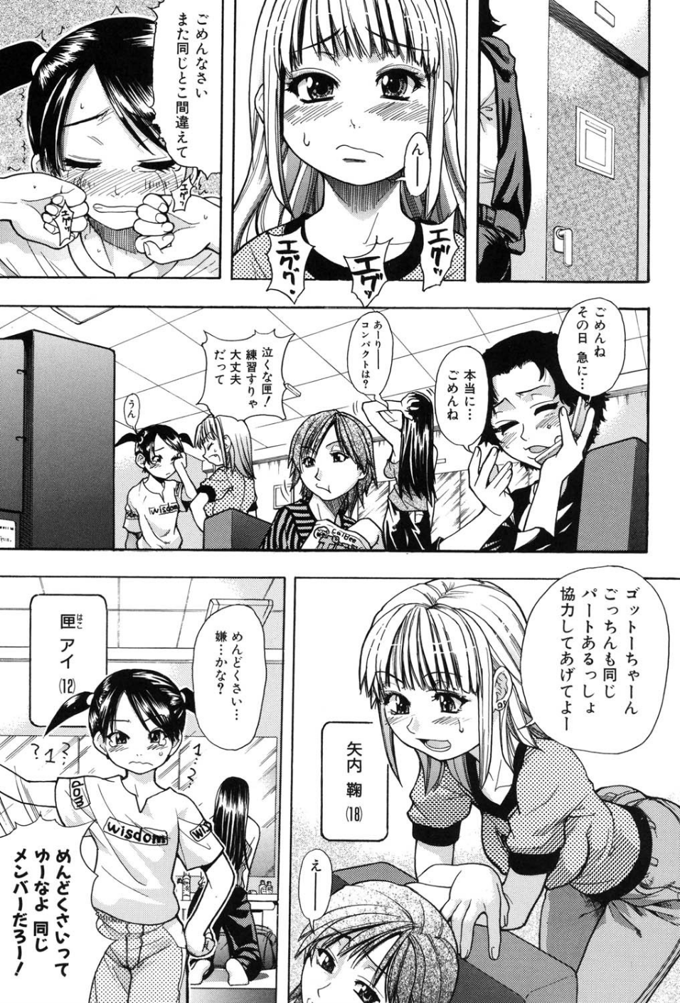 【セット】シャイニング娘。(全巻) トレカイラスト付き 9 ページ目
