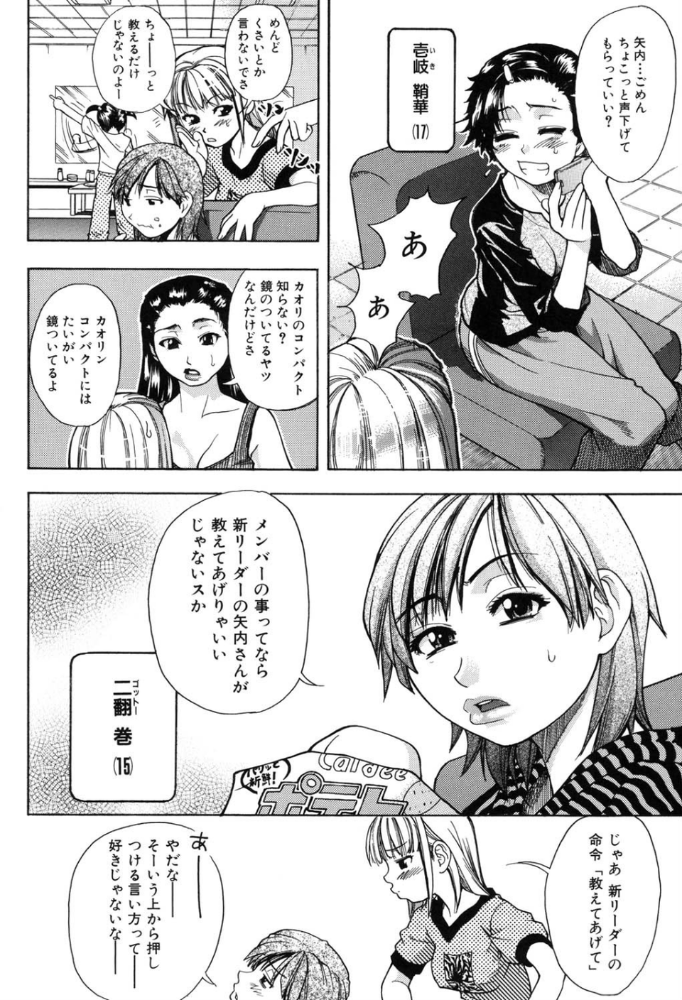 【セット】シャイニング娘。(全巻) トレカイラスト付き 10 ページ目