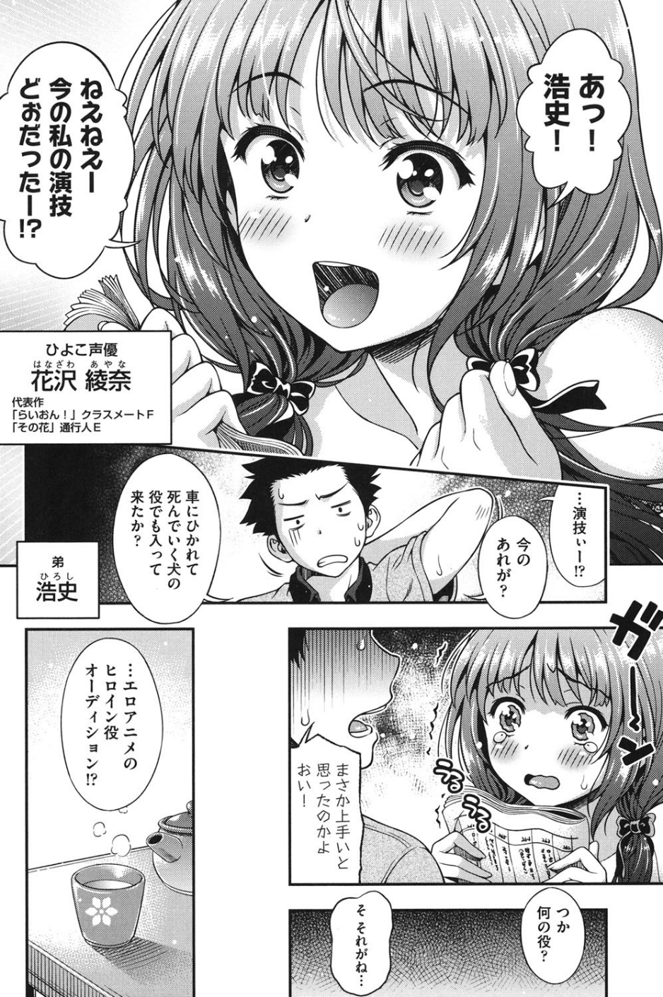 オフ レコ 9 ページ目