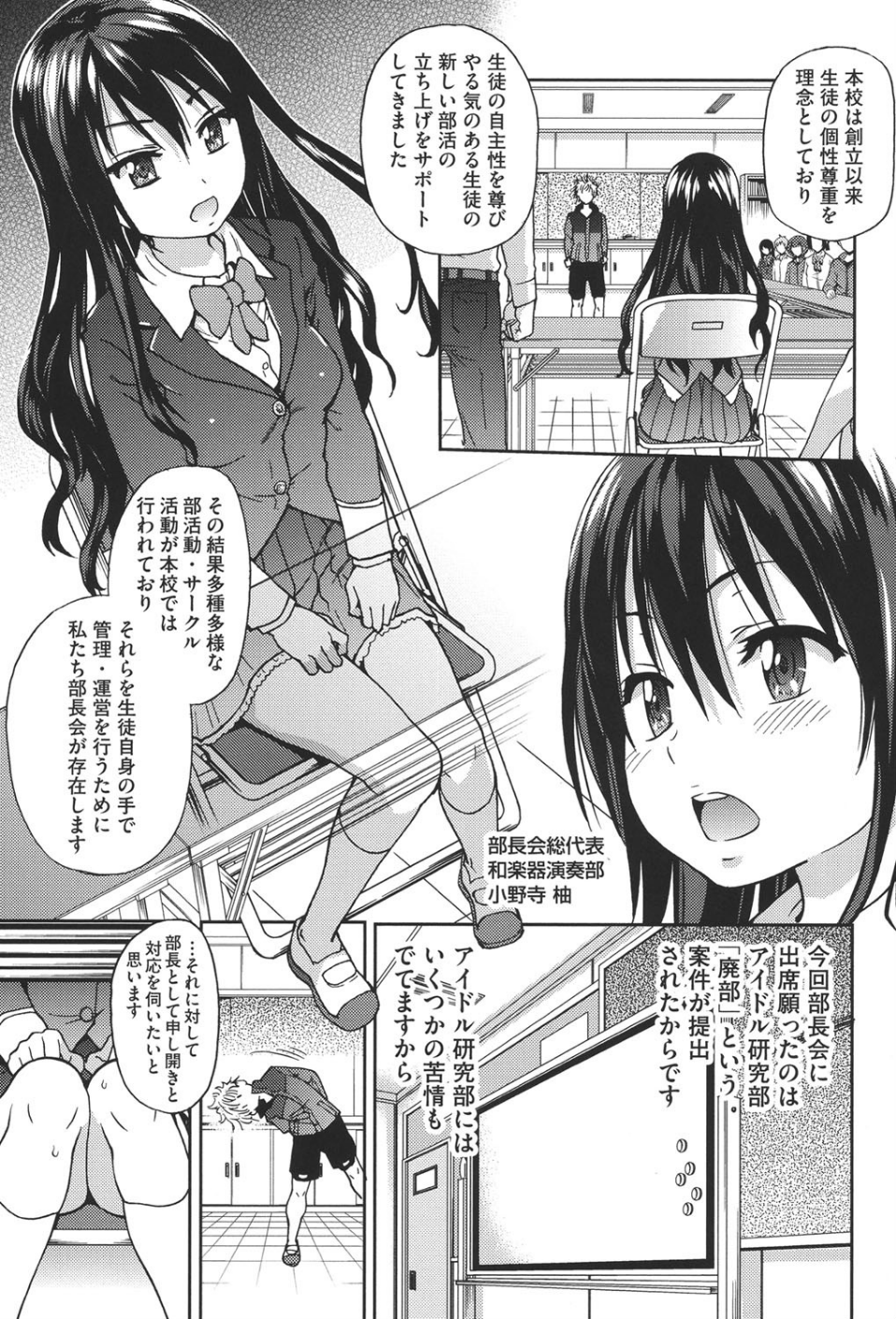アイブカ！（仮） 8 ページ目