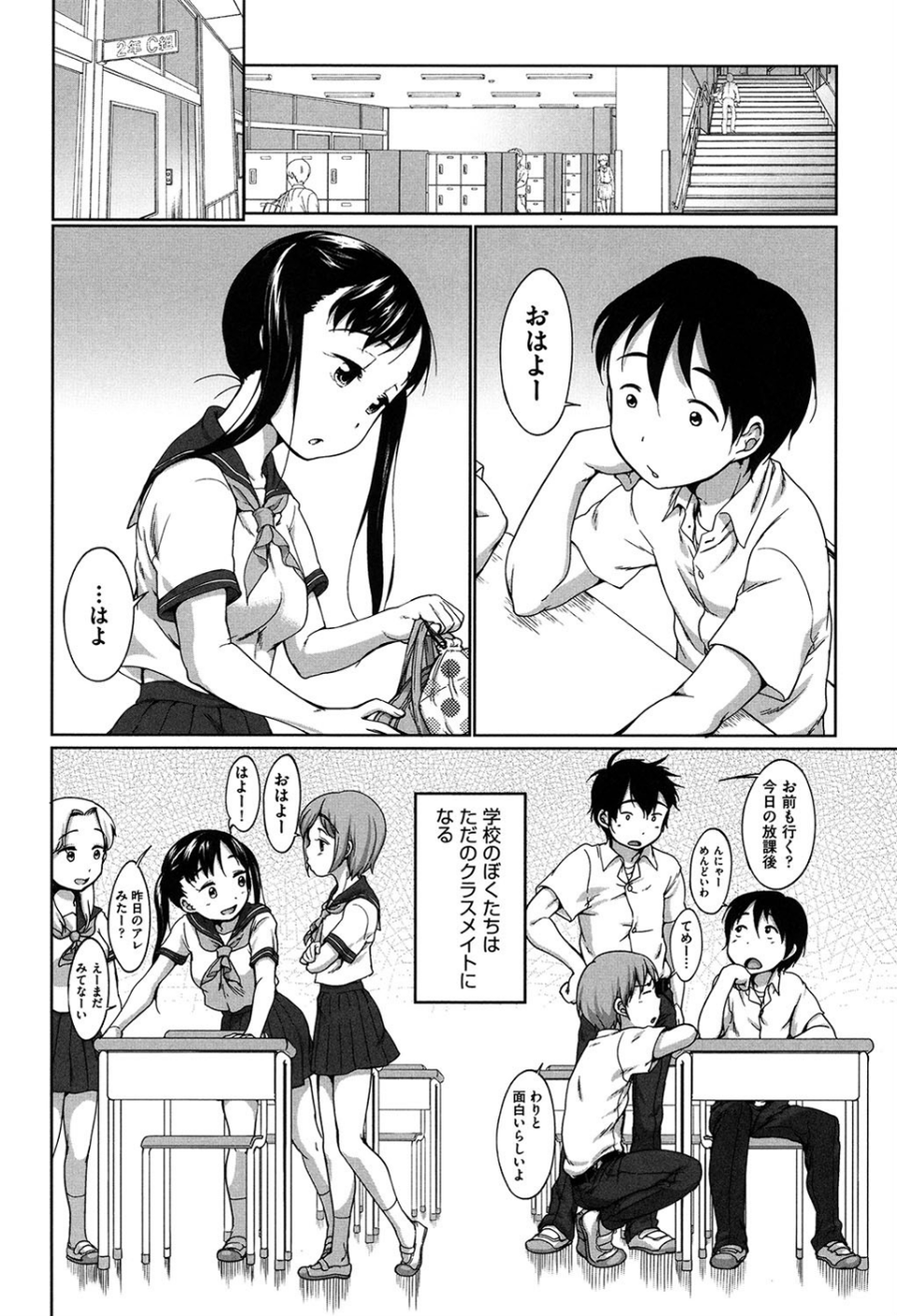 はついくコレクション 5 ページ目