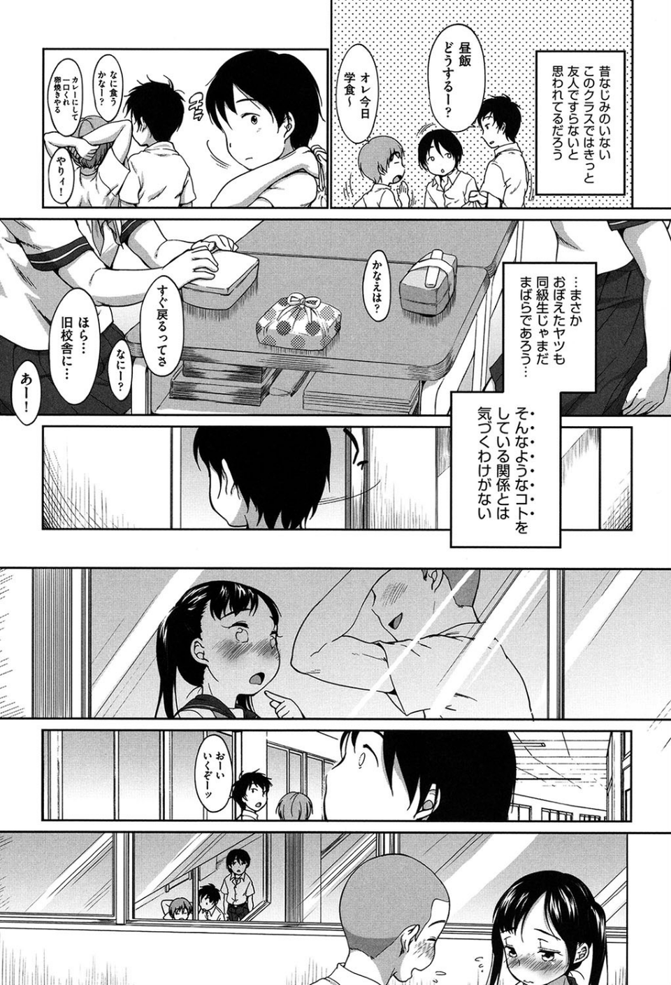 はついくコレクション 6 ページ目