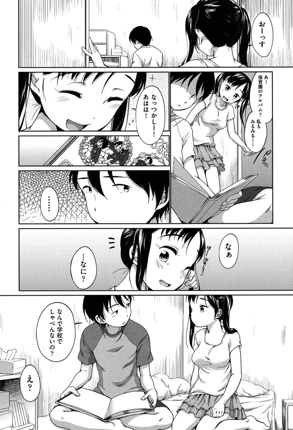 はついくコレクション 7 ページ目