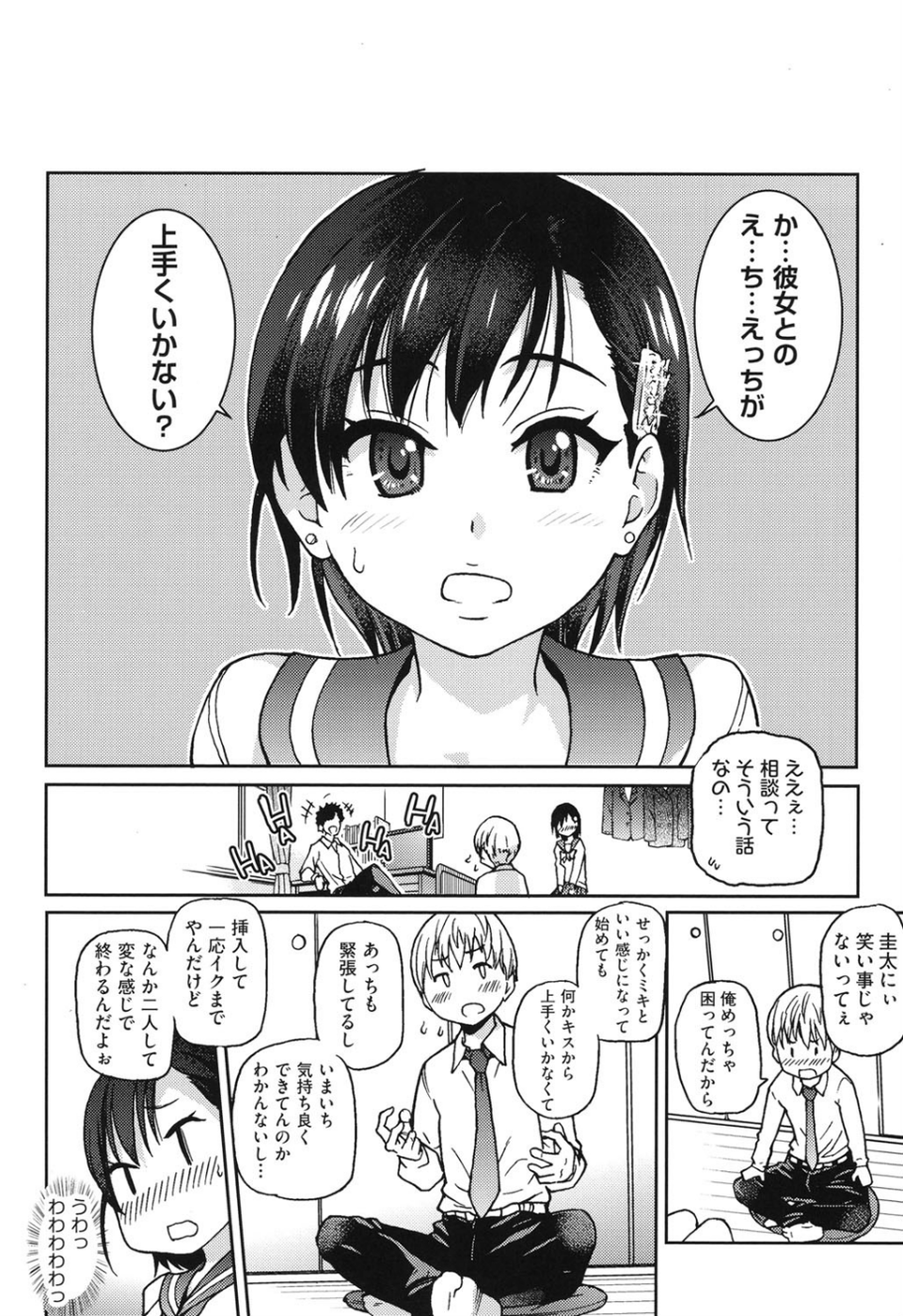 エロピッピ 5 ページ目