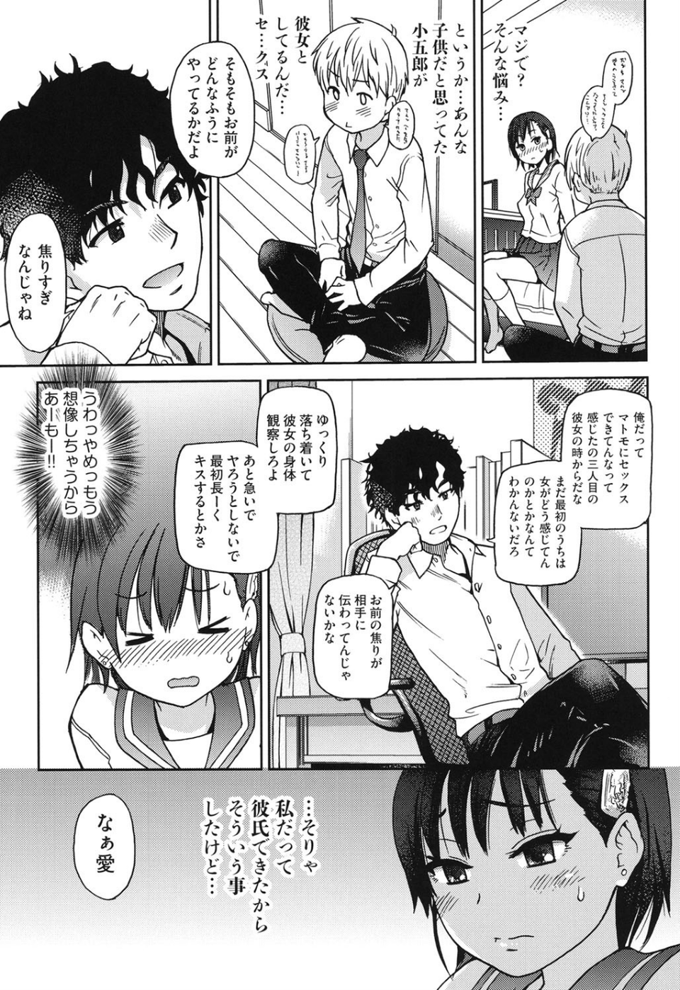 エロピッピ 6 ページ目