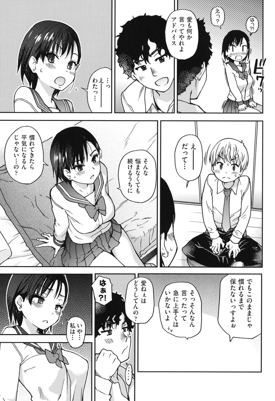 エロピッピ 7 ページ目