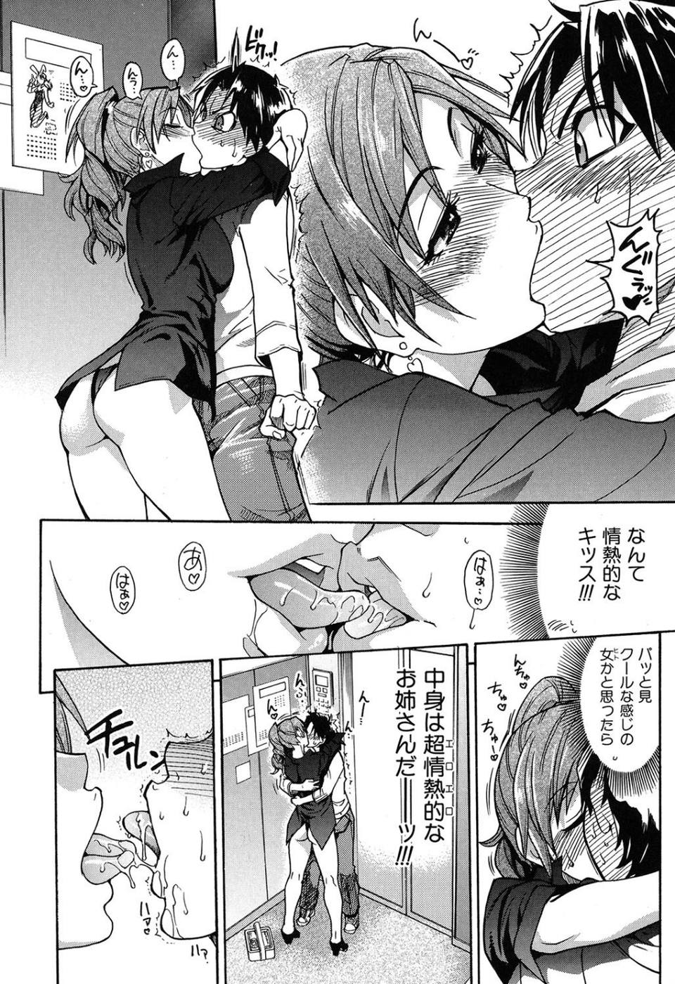 シャイニング娘。新装版 6 ページ目
