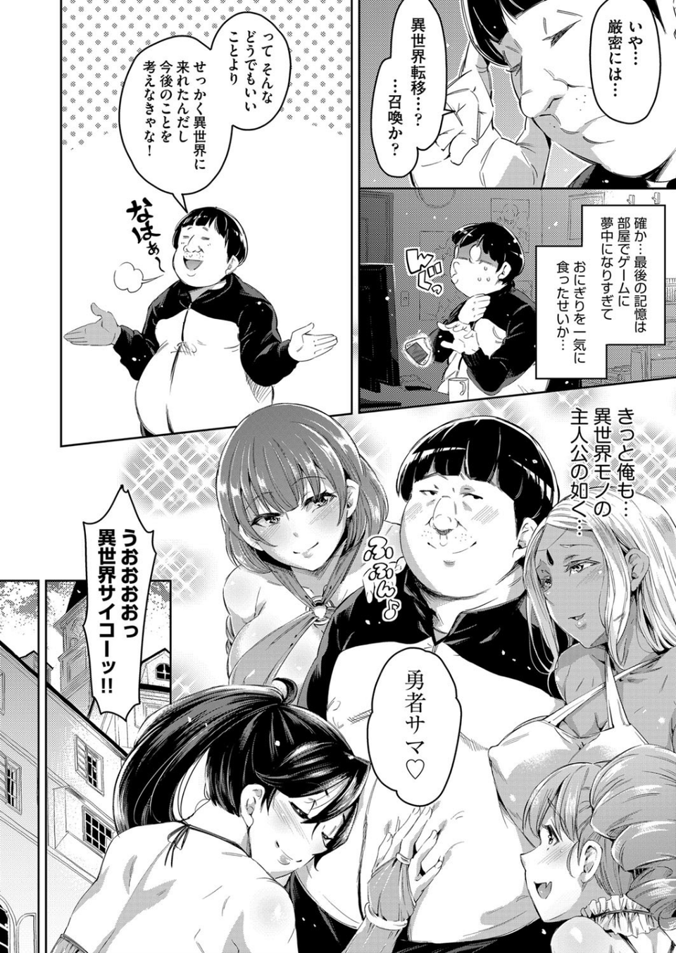 COMIC阿吽 2020年6月号 4 ページ目