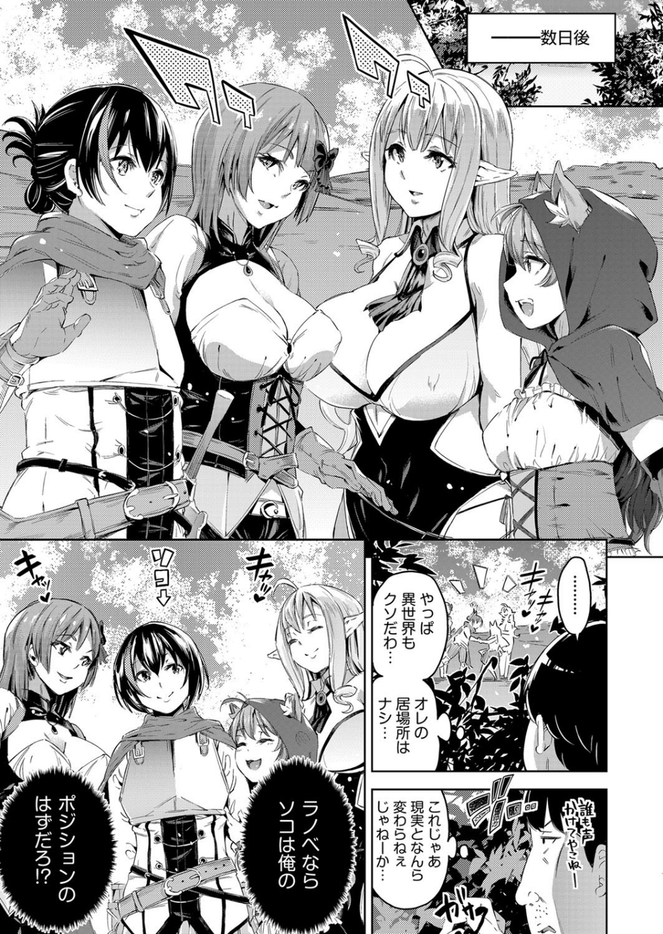 COMIC阿吽 2020年6月号 5 ページ目
