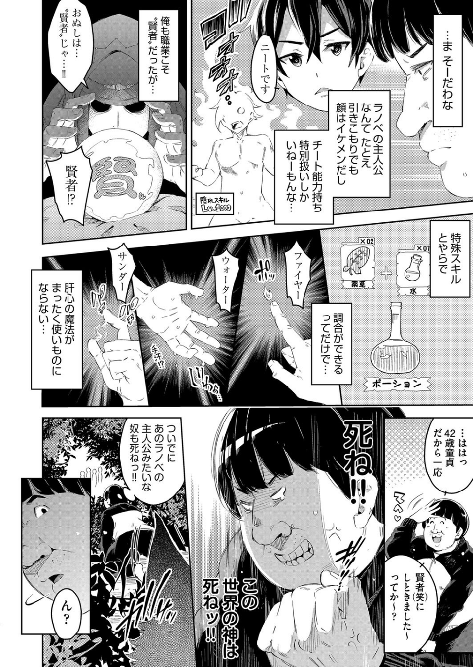 COMIC阿吽 2020年6月号 6 ページ目