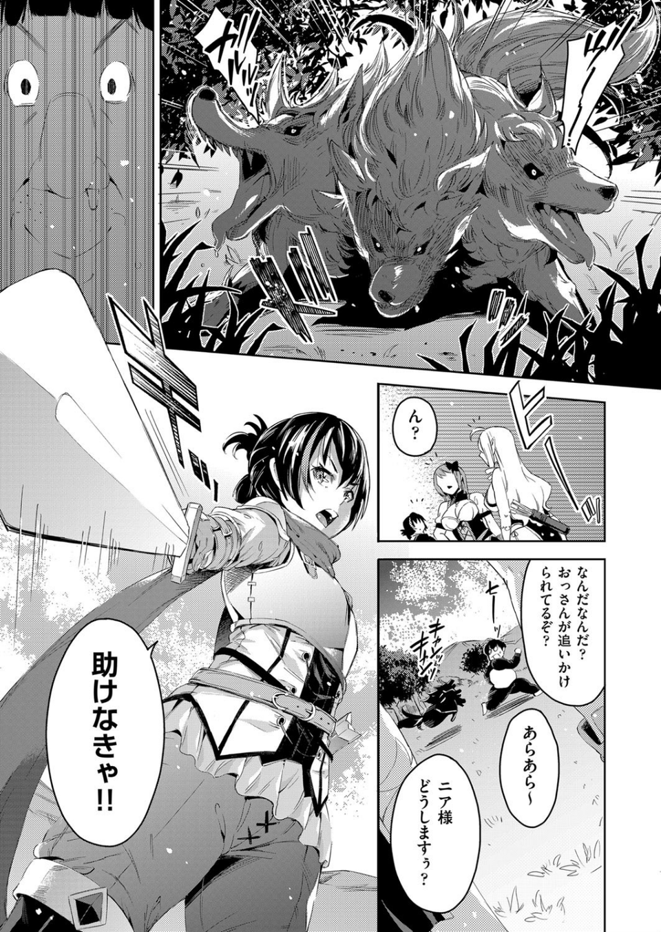 COMIC阿吽 2020年6月号 7 ページ目