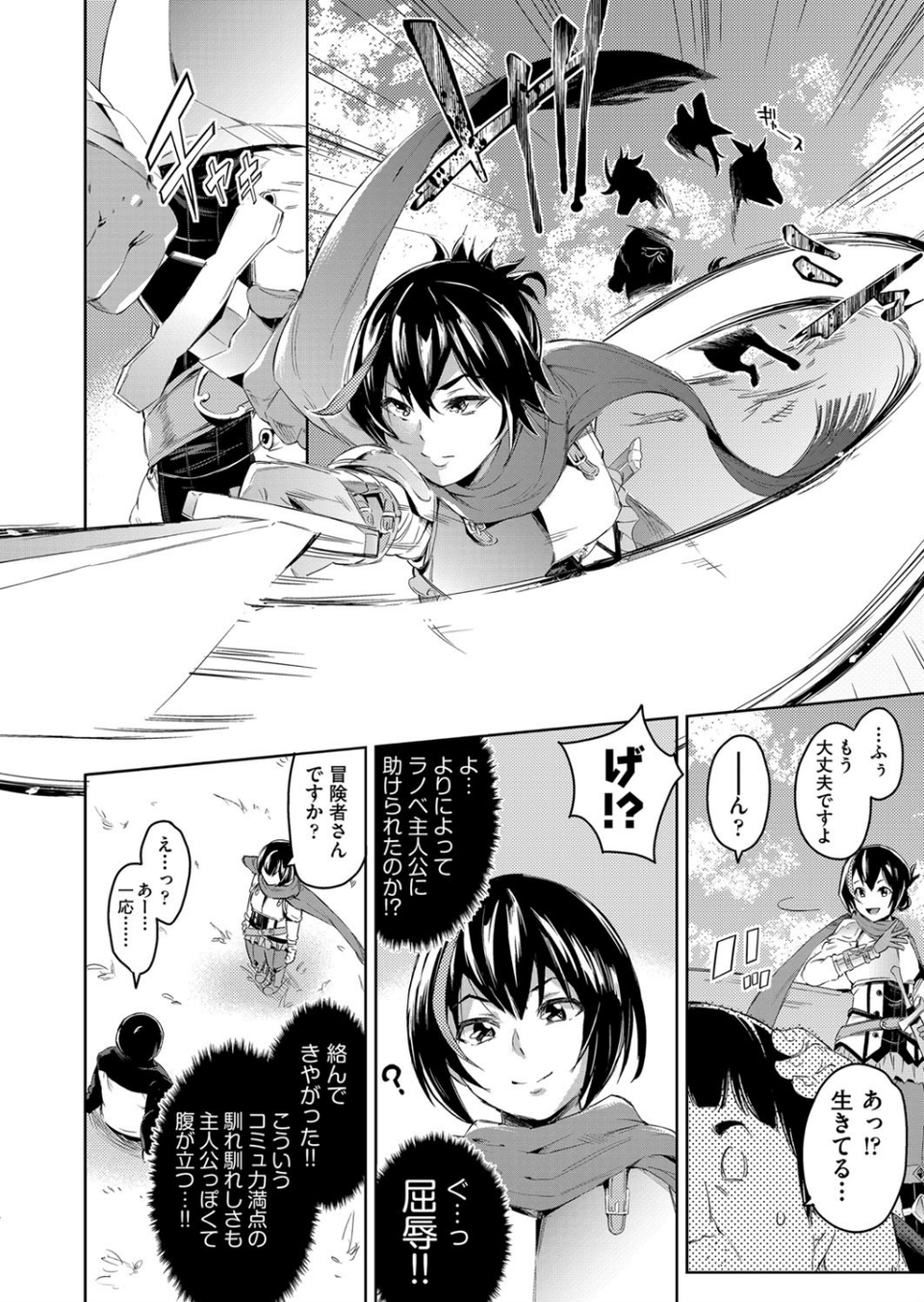COMIC阿吽 2020年6月号 8 ページ目