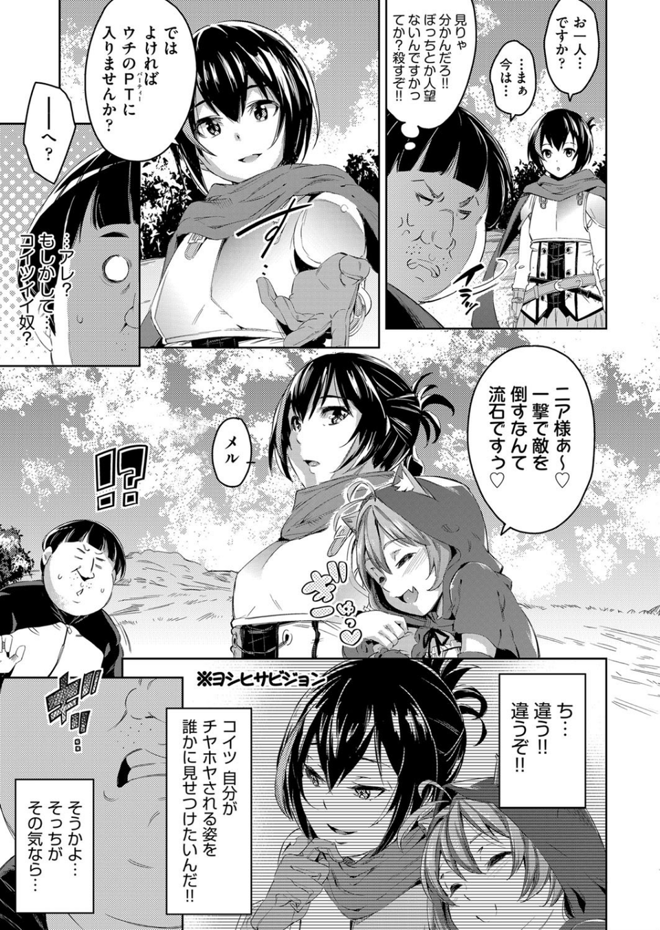 COMIC阿吽 2020年6月号 9 ページ目