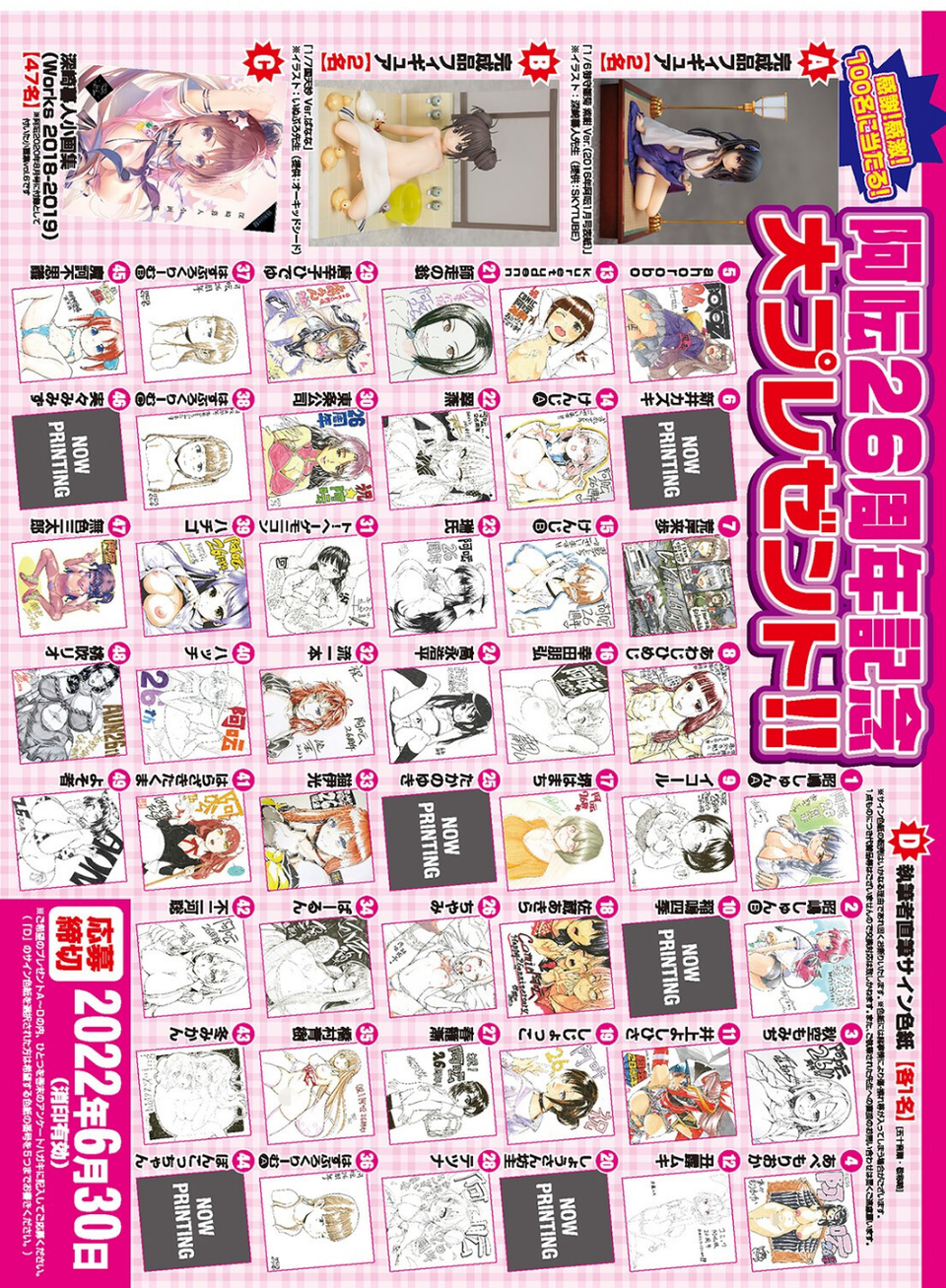 COMIC阿吽 2022年6月号 4 ページ目