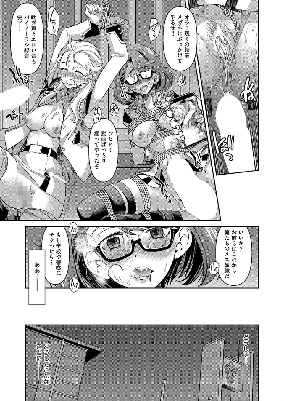 COMIC阿吽 2022年6月号 9 ページ目