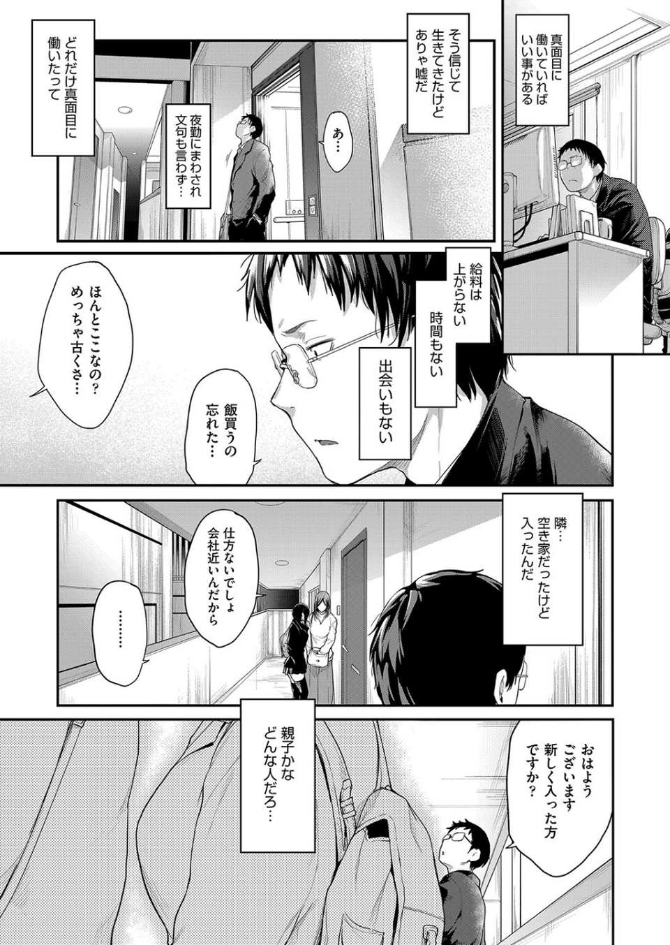 COMIC阿吽2023年4月号 7 ページ目