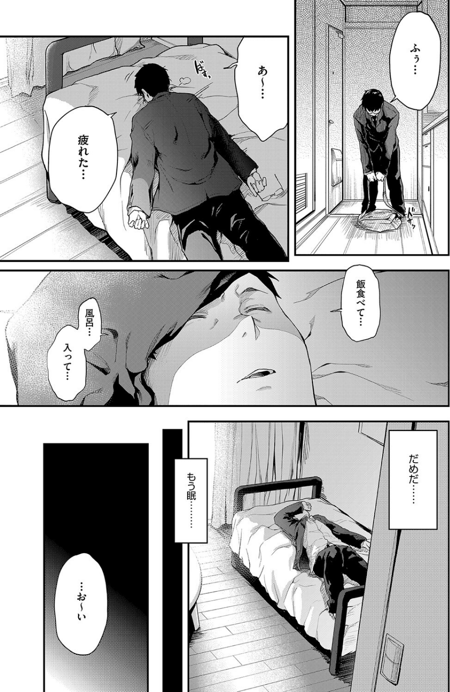 COMIC阿吽2023年4月号 9 ページ目