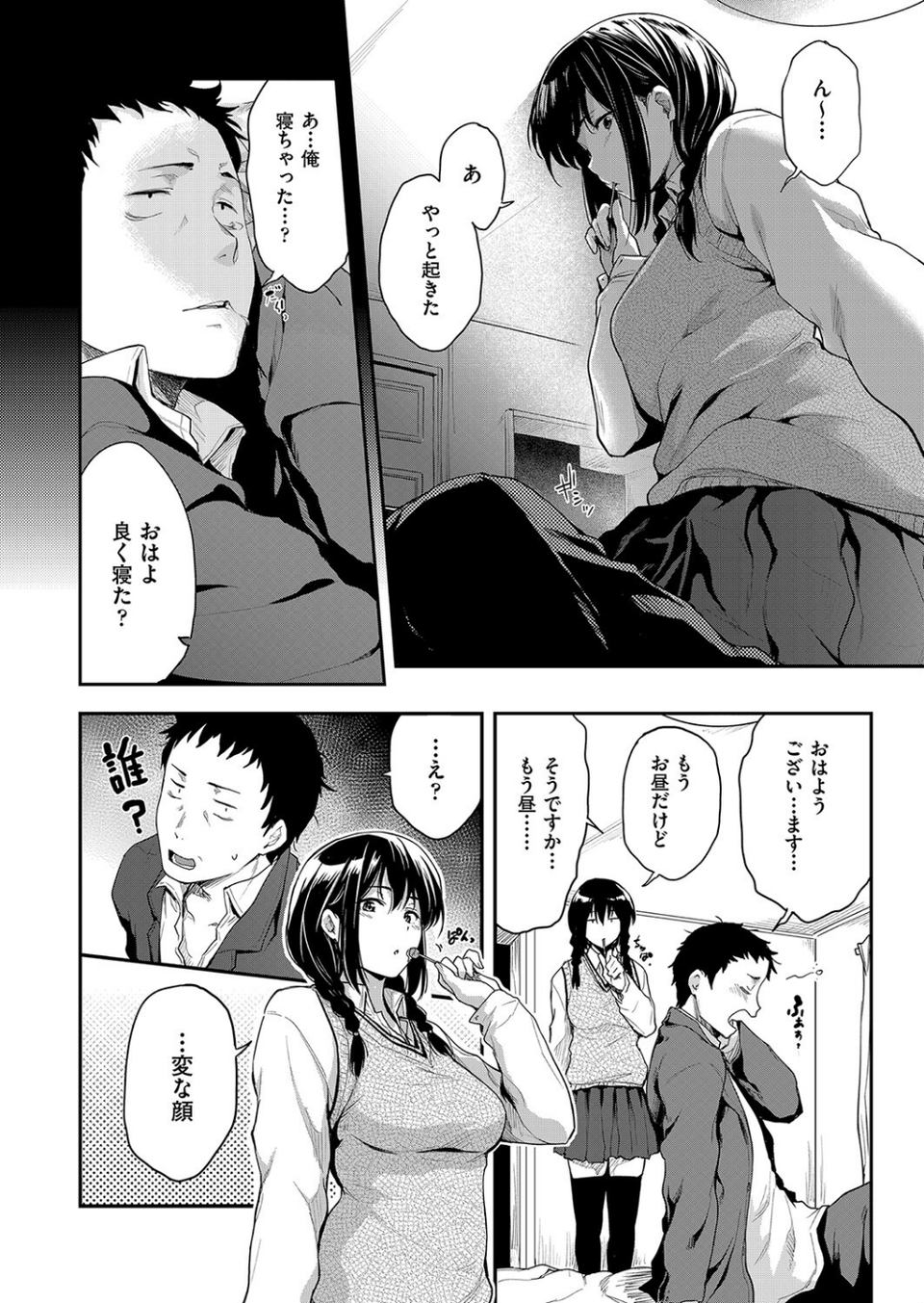 COMIC阿吽2023年4月号 10 ページ目
