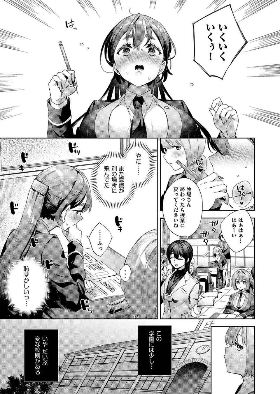 COMIC阿吽2023年8月号 7 ページ目