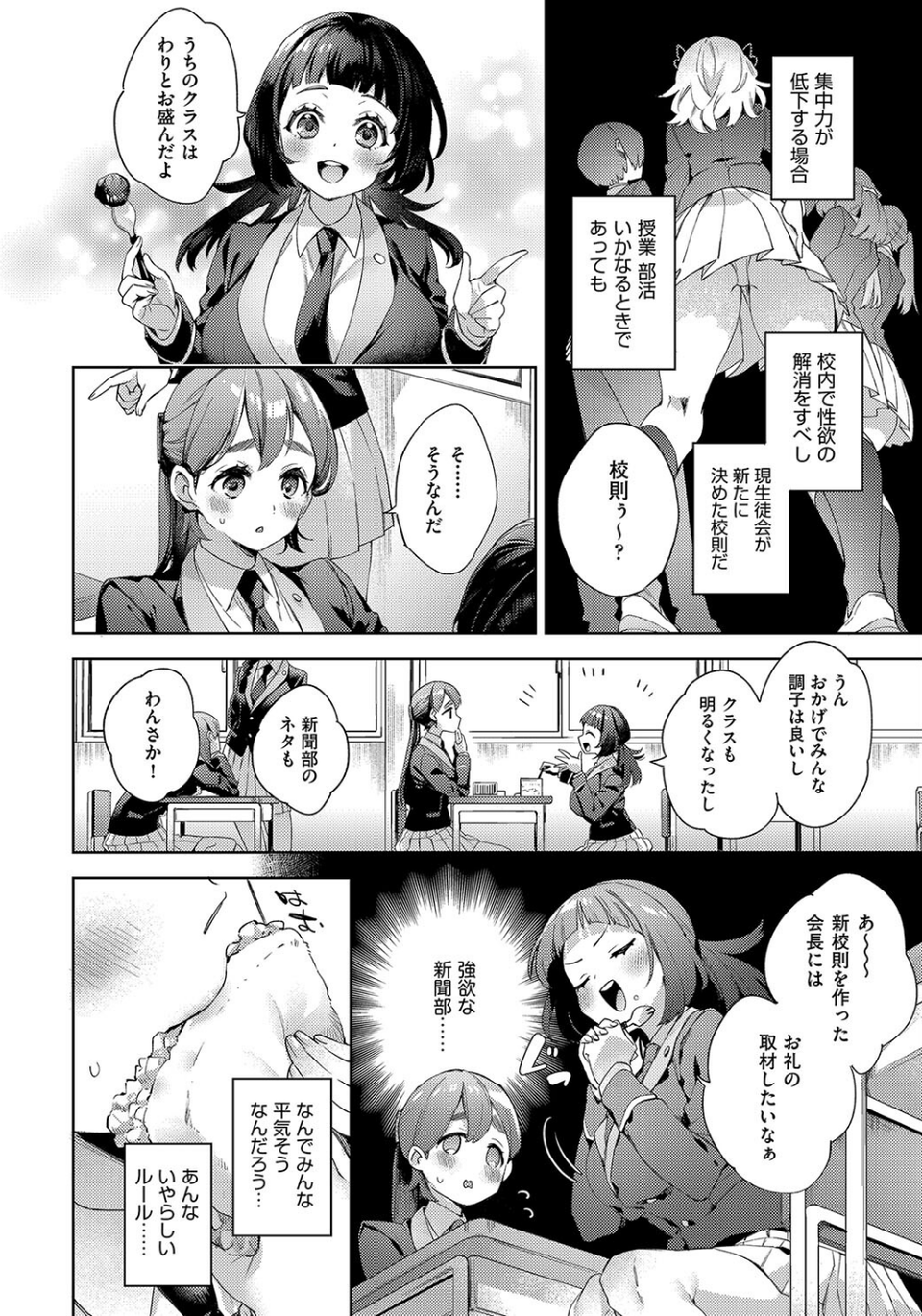 COMIC阿吽2023年8月号 8 ページ目