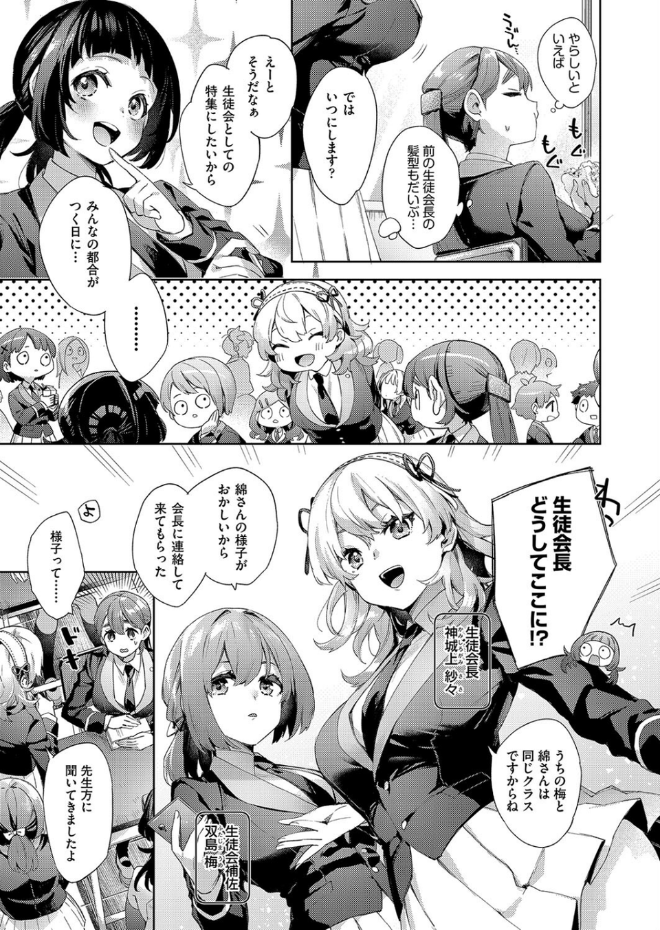 COMIC阿吽2023年8月号 9 ページ目