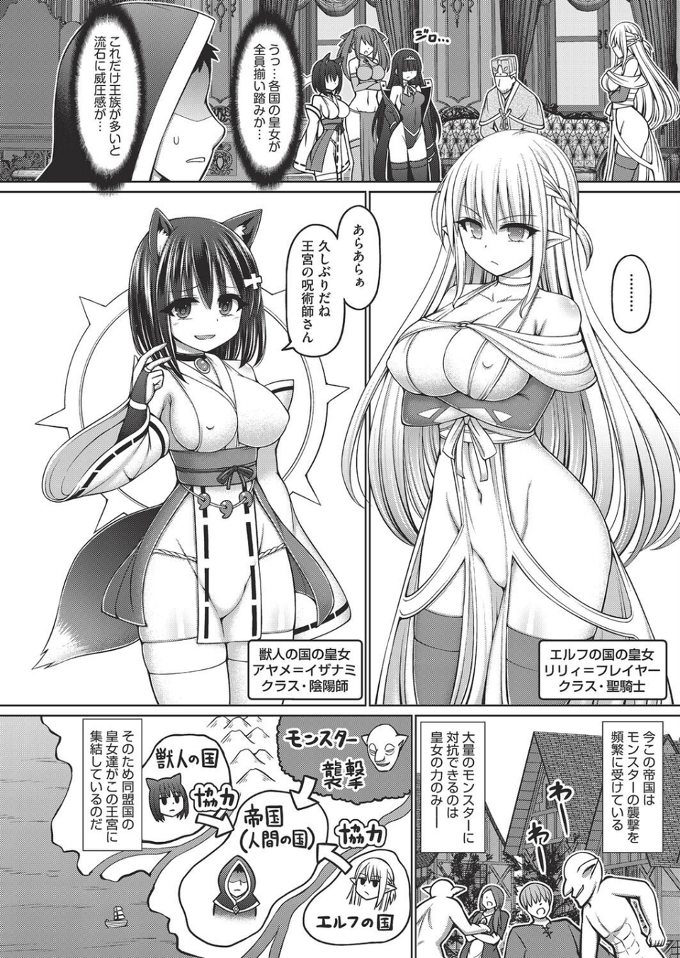呪術師に転生したので皇女全員奴●にしてみた 6 ページ目